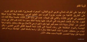 جعل نام خلیج فارس در راهنمای عربی موزه لوور
